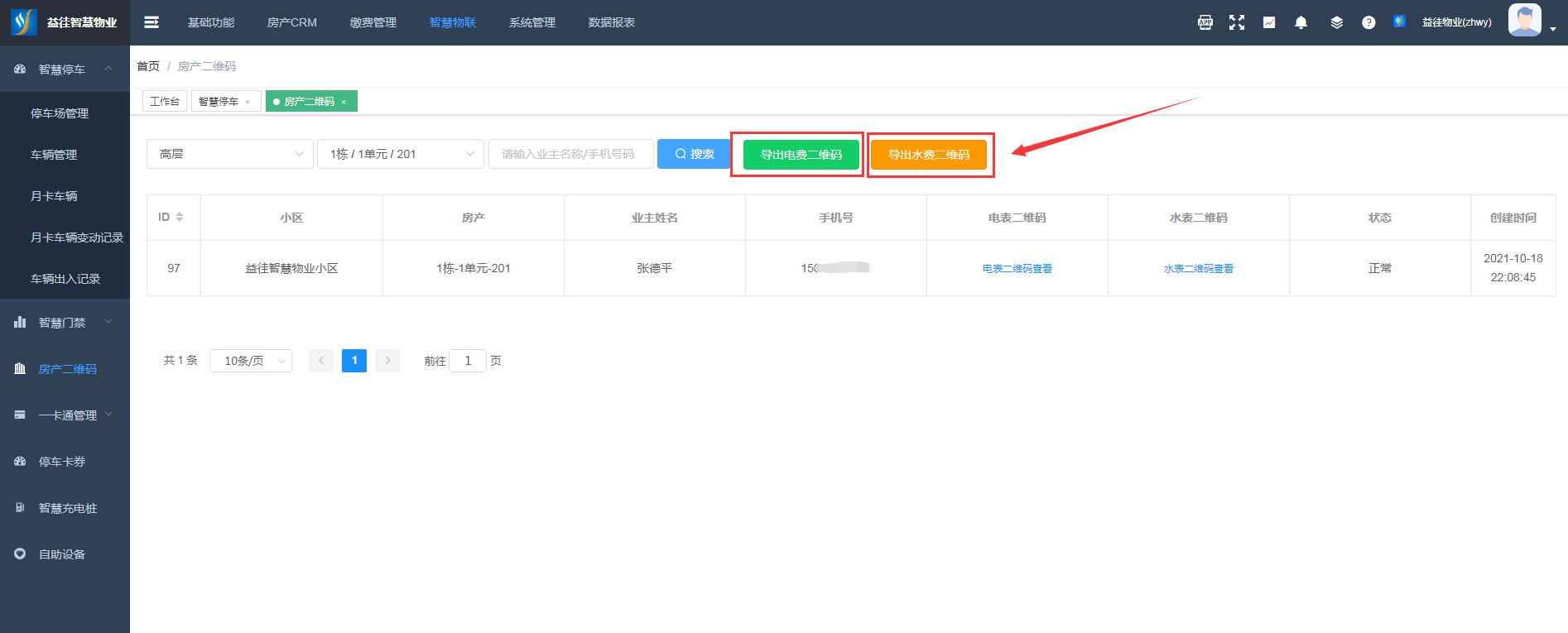 1660567815869518.png 微信图片_20220815205004.png